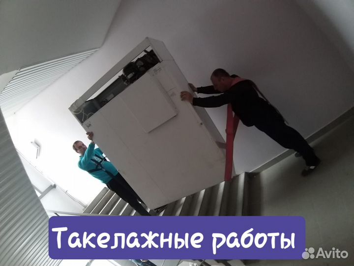 Грузчики Такелажники Переезды