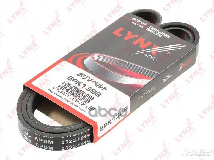 Ремень п/к 5PK1398 lynxauto