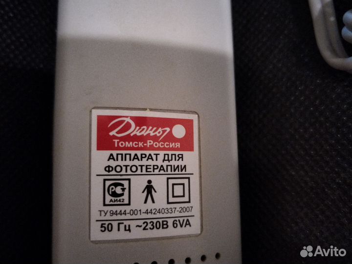 Аппарат фототерапия