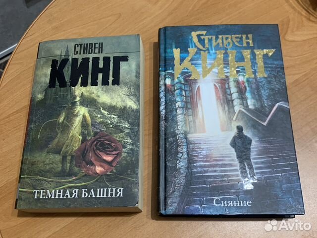 Стивен Кинг