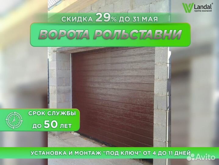 Секционные ворота