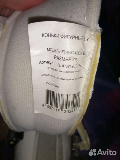 Коньки фигурные для девочки 28 р-р