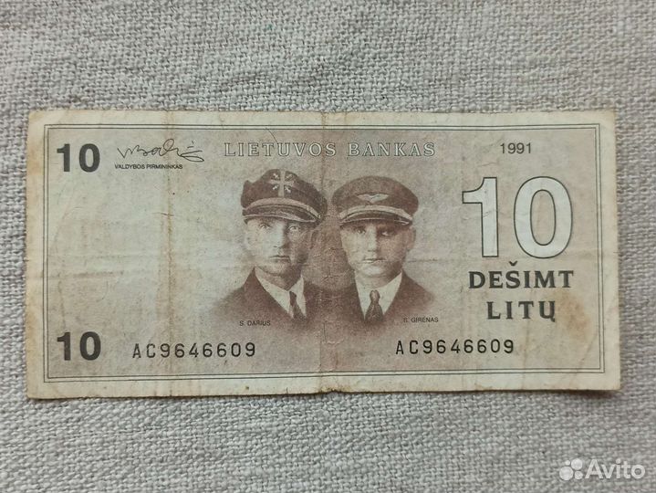 Купюра. Бона 10 лит 1991. Редкая