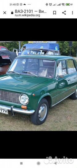 Запчасти на классику