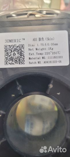 Abs пластик для 3d принтера 3DMeric