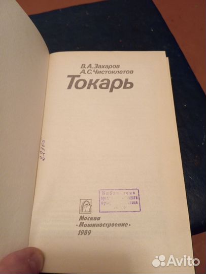 Учебники советские СССР