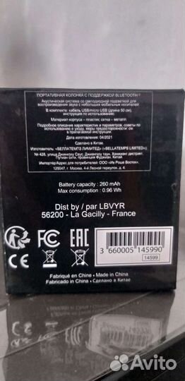 Блютуз колонка