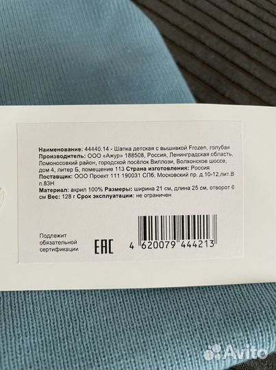 Шапка осенне/весенняя новая