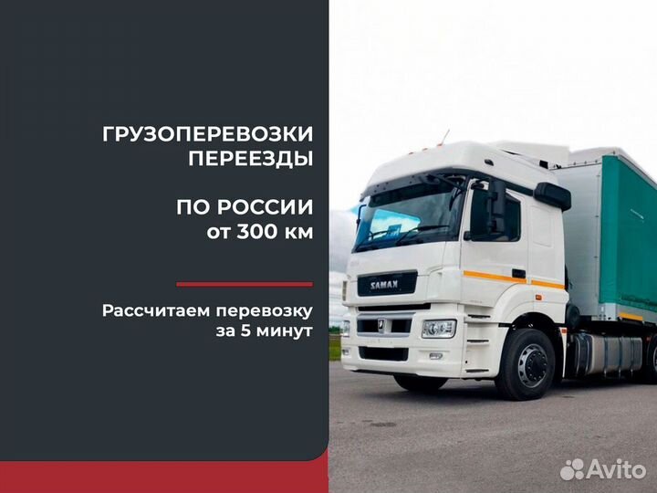 Грузоперевозки машин