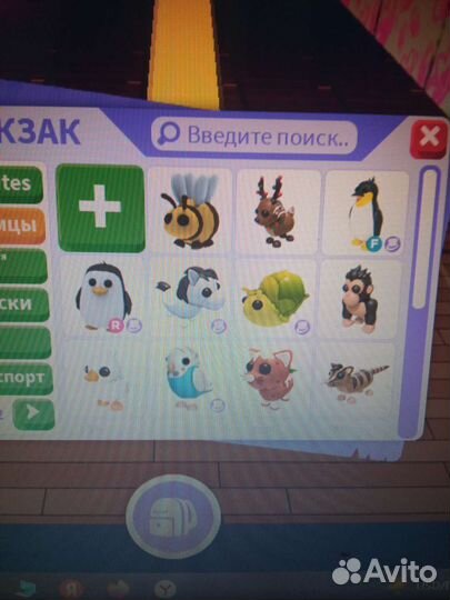 Петы в адопт ми