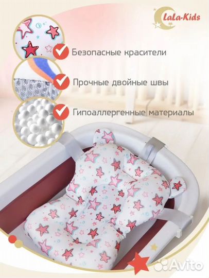 Матрасик гамак для купания малыша