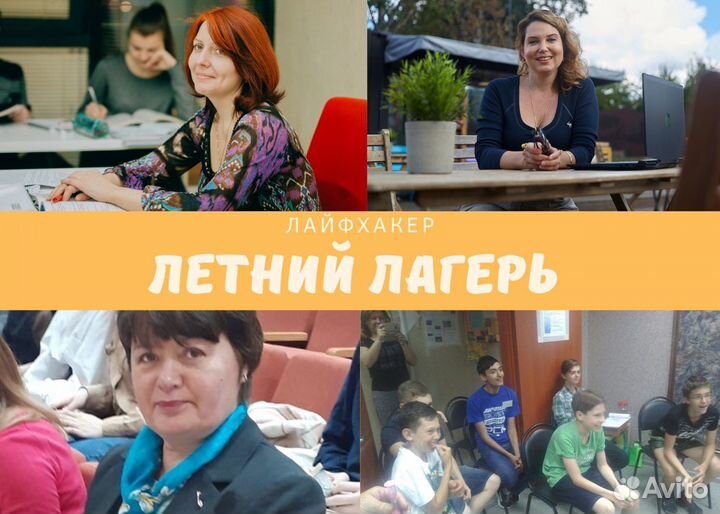 Летний лагерь для детей 13-17 лет в Обнинске