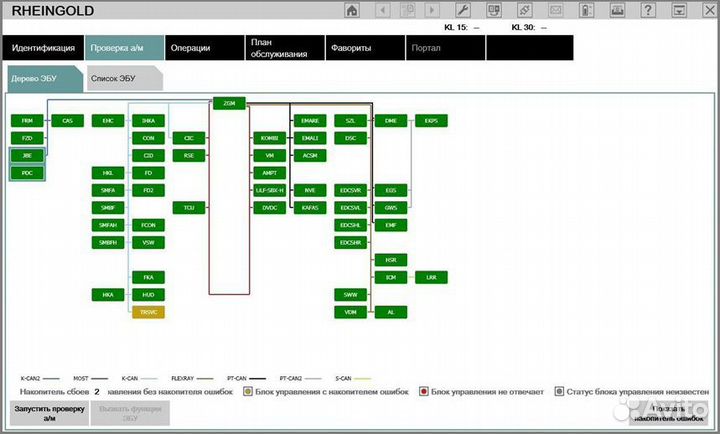 Bmw inpa адаптация и программирование бмв