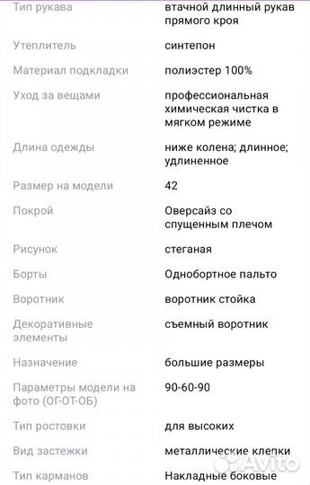 Пальто женское