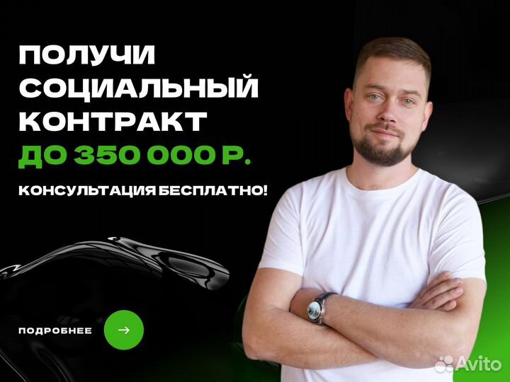 Бизнес план для соцконтракта