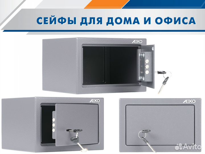 Сейф для офиса, дома, aiko