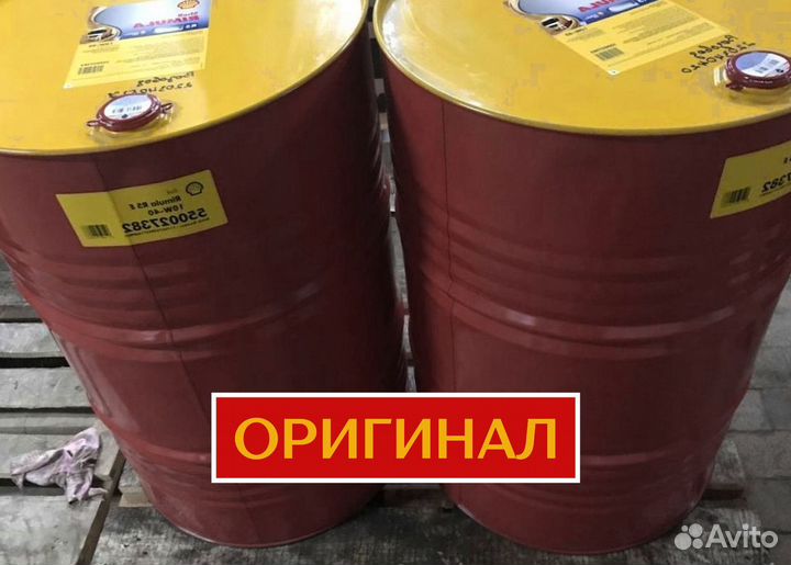 Моторное масло Shell Rimula R4X 15W-40 для дизельных двигателей