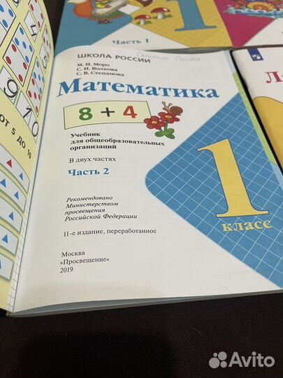 Учебники 1 класс