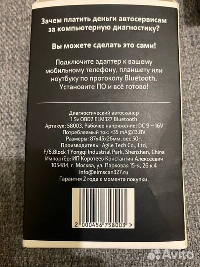 Elm327 obd2 сканер