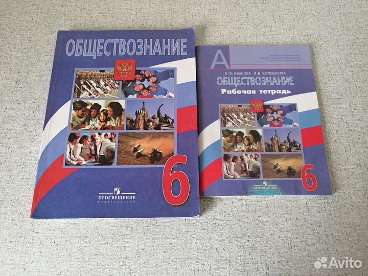 Учебники, рабочие тетради, пособия для 6 класса