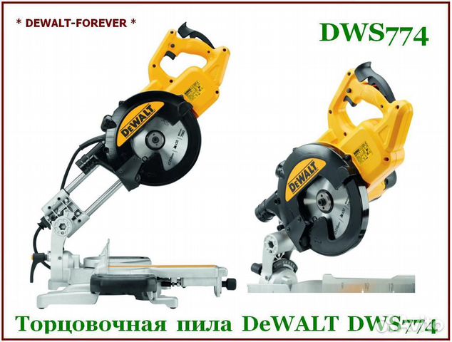 Торцовочная Дисковая Циркулярн. Пила DeWalt DWS774