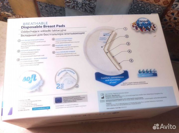 Прокладки для груди