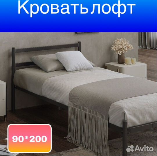 Кровать новая