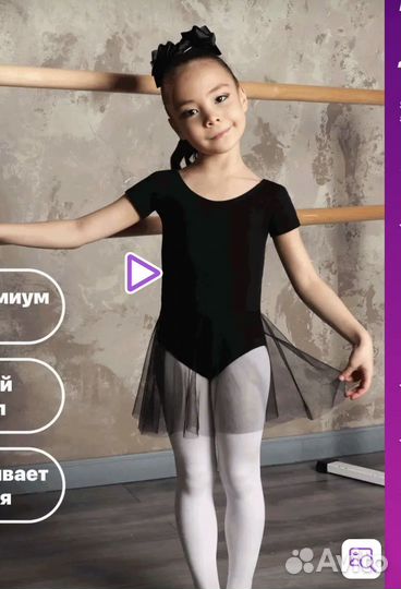 Купальник гимнастический