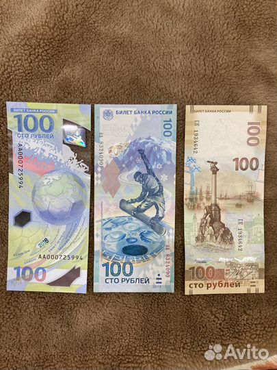 Купюры 100 рублей