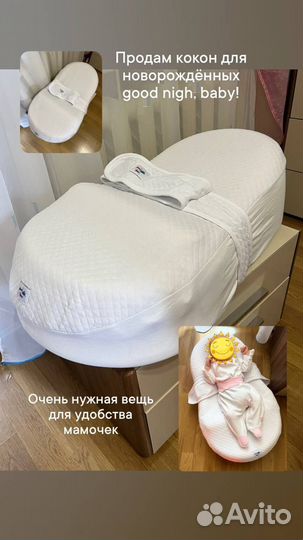 Для малышей