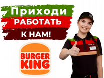 Официант ресторана Burger King