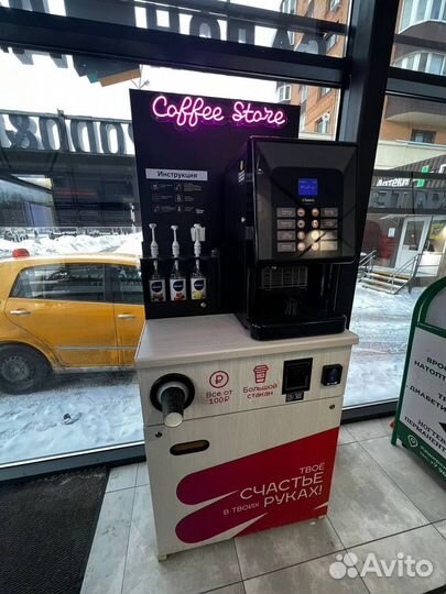 Кофейня самообслуживания