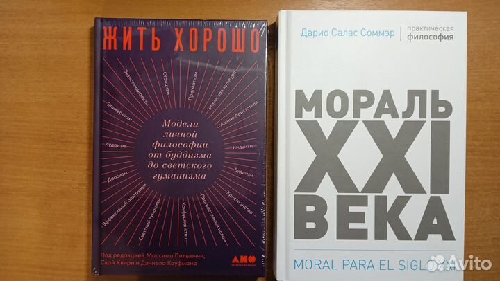 Современная философия