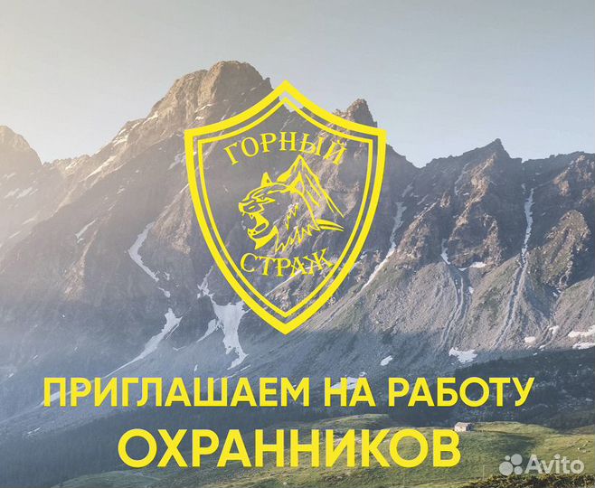 Охранник с лицензией вахта