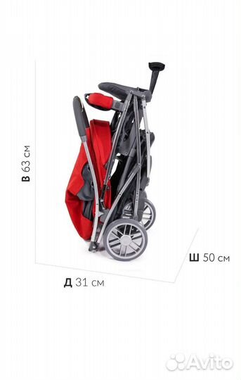 Прогулочная коляска