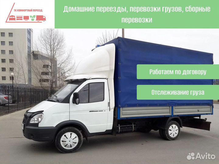 Негабаритные перевозки по стране от 300км