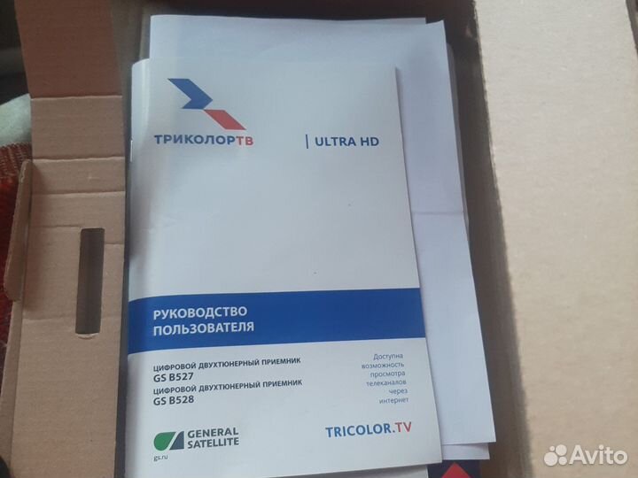 Цифровой приемник