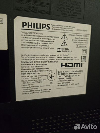 Телевизор philips 32 дюйма 82см показывает отлично