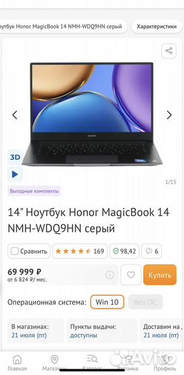 Ноутбук MagicBook x14