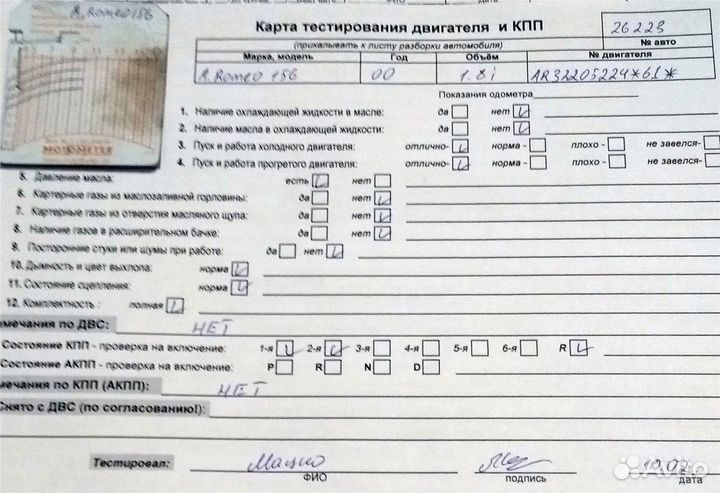 Разбор на запчасти Alfa Romeo 156