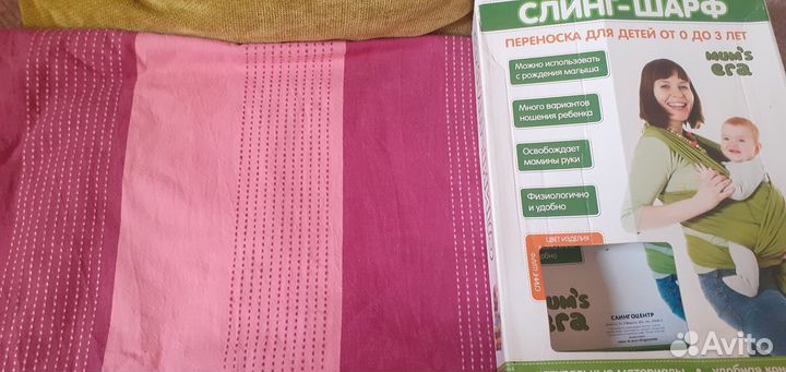 Слинг шарф тканый