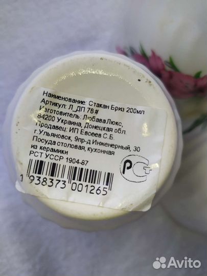 Детская посуда