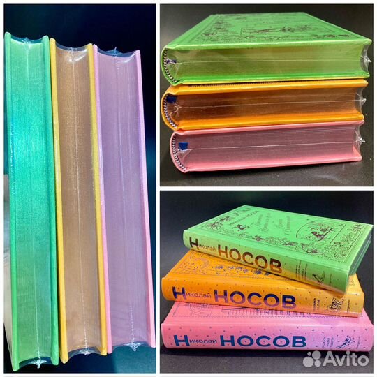 Книги Подарочные Носов