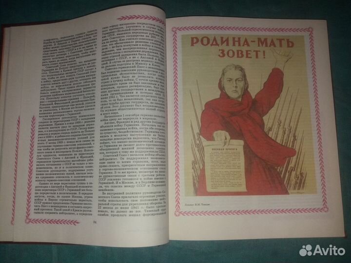 Всероссийская Книга памяти, 1941-1945