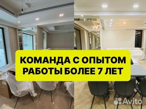 Клининг. Уборка после ремонта. Генеральная уборка