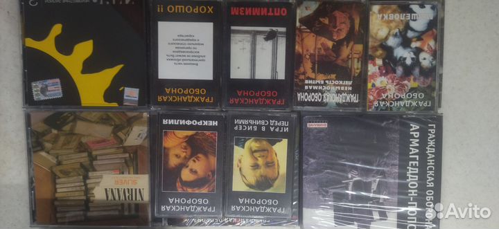 Аудиокассеты Гражданская Оборона