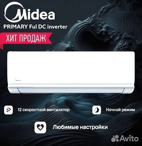 Сплит система Roland favorite II до 36 кв м