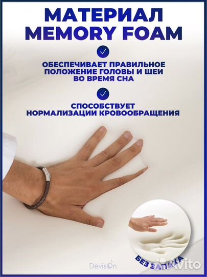 Подушка ортопедическая