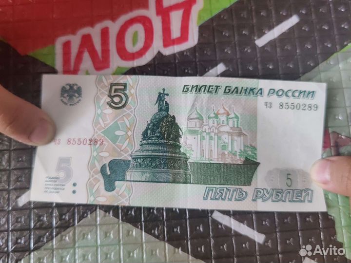 Купюра новая