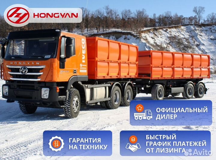 IVECO-Hongyan CQ3266HV35, 2023